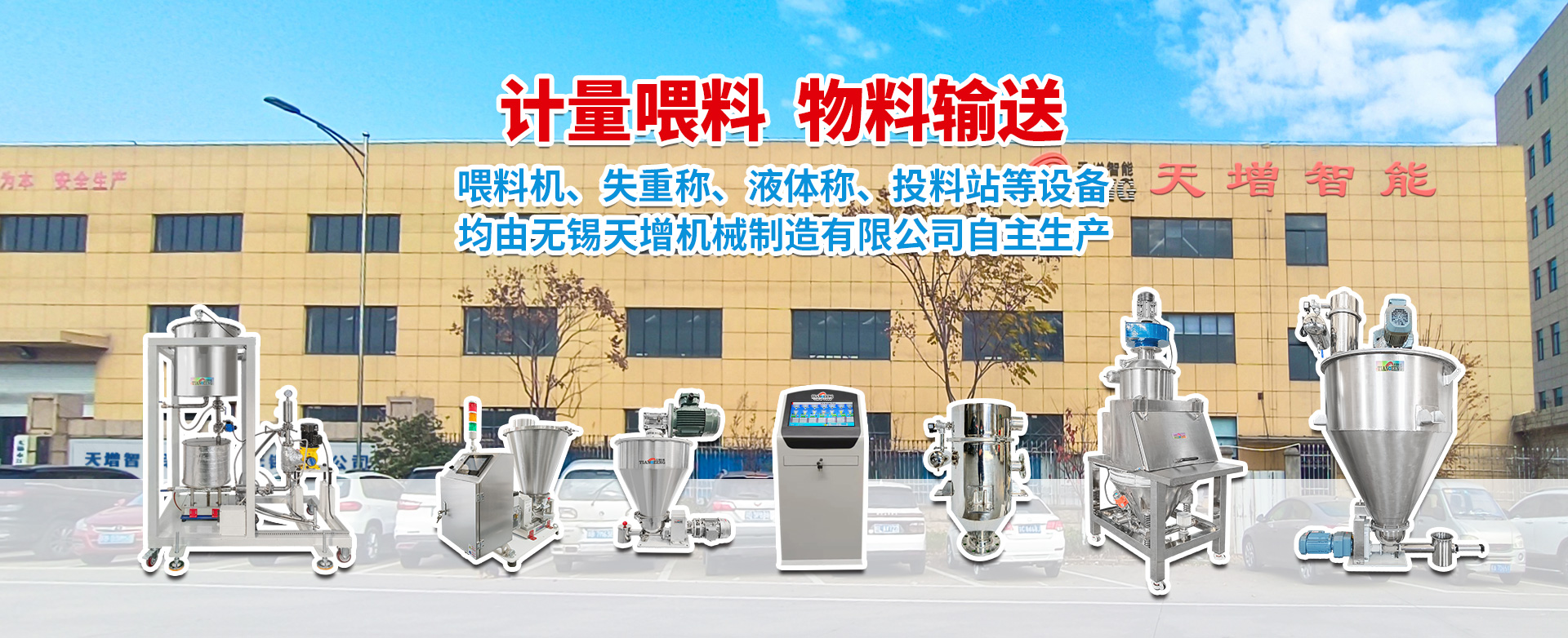 無(wú)錫失重稱