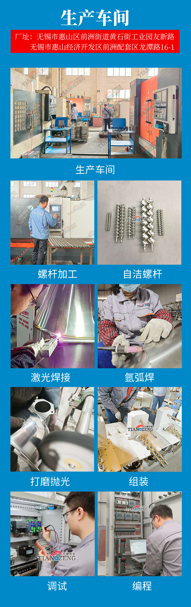 天增詳情圖_12.jpg