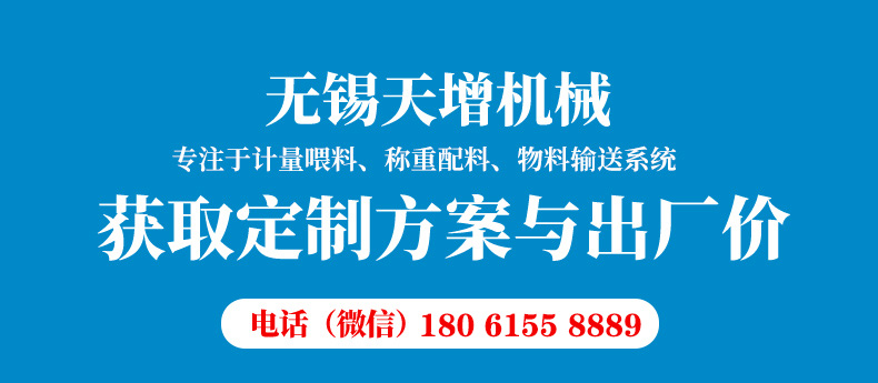 3失重式喂料機(jī)匯總.jpg
