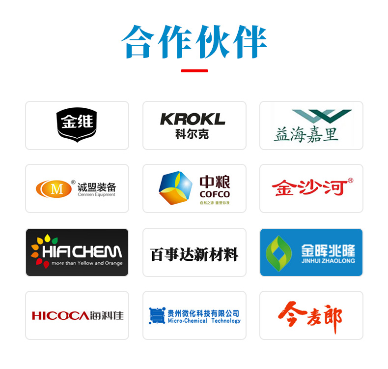 產(chǎn)品-合作伙伴.jpg