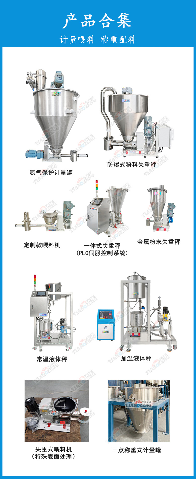 產(chǎn)品合集.jpg